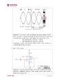 [전자회로 실험] 09.Op-amp의 특성 2페이지