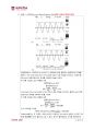 [전자회로 실험] 09.Op-amp의 특성 3페이지