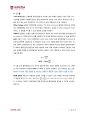 [전자회로 실험] 09.Op-amp의 특성 5페이지