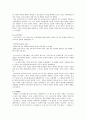 고대_제2기의_철학과_윤리사상 2페이지