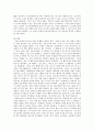 고대_제2기의_철학과_윤리사상 4페이지