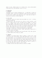 고대_제2기의_철학과_윤리사상 5페이지