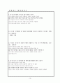 고등작문_국어_학습지도안 12페이지
