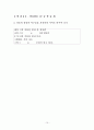 고등문학_국어_학습지도안 15페이지
