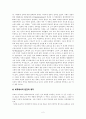 니체의_인간관 2페이지