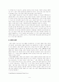 니체의_인간관 4페이지