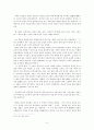 니체의_인간관 5페이지