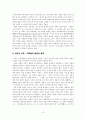 니체의_인간관 6페이지