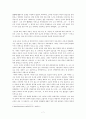 니체의_인간관 7페이지