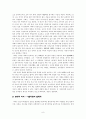 니체의_인간관 8페이지