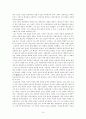 니체의_인간관 9페이지