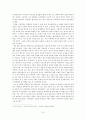 니체의_인간관 10페이지