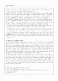 다산의_실학사상1[1] 2페이지