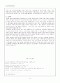 다산의_실학사상1[1] 5페이지