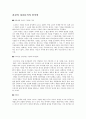 라캉_푸코_알튀세르[1] 2페이지