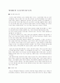 라캉_푸코_알튀세르[1] 6페이지