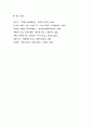 라캉_푸코_알튀세르[1] 8페이지