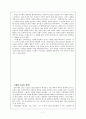 니체와베르그송생철학 7페이지