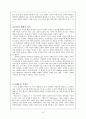 니체와베르그송생철학 9페이지