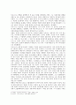 마르크스의_인간론2 4페이지