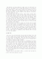 마르크스의_인간론2 7페이지