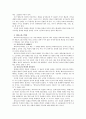 밀레토스_피타고라스 2페이지