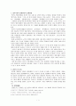 법가의_윤리사상 2페이지