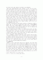 법가의_윤리사상 3페이지