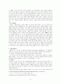 법가의_윤리사상 4페이지