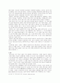 법가의_윤리사상 6페이지