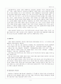 부파불교와대승불교 3페이지