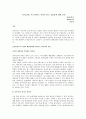 삼국유사관,_논문요약 1페이지