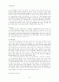 서양윤리사상'교부철학' 3페이지