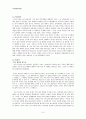 서양윤리사상'교부철학' 6페이지