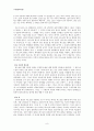 서양윤리사상'교부철학' 8페이지
