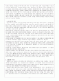서양윤리-플라톤 8페이지