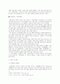 선종의_윤리사상 2페이지