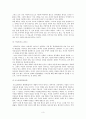 선종의_윤리사상 3페이지