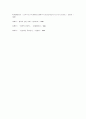 란트만의_철학적_인간관 5페이지