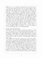 아리스토텔레스의_인간관[1] 3페이지