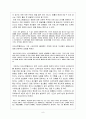 아리스토텔레스의_인간관[1] 9페이지