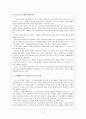 실천으로서의_철학,_마르크스_주의 2페이지