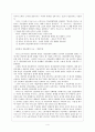 실천으로서의_철학,_마르크스_주의 4페이지