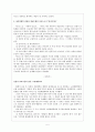 실천으로서의_철학,_마르크스_주의 5페이지