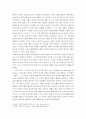 셀러의_인간관 2페이지