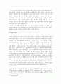 셀러의_인간관 5페이지