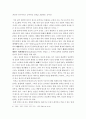 셀러의_인간관 6페이지