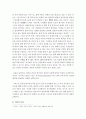 셀러의_인간관 7페이지