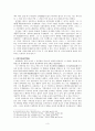 영남학파와_기호학파의_성리학 3페이지