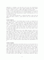 역사철학이란_무엇인가[1][1] 2페이지